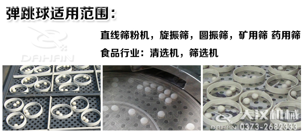 焦炭直线妖精动漫官网清网装置弹跳球