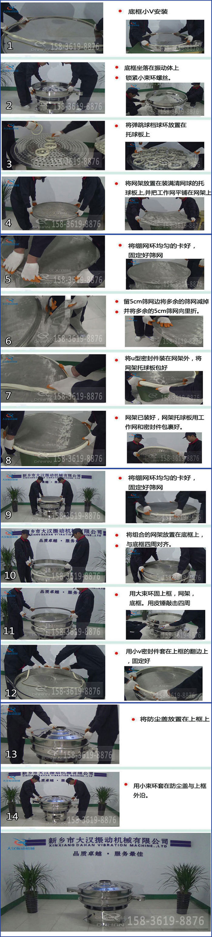 豆浆过滤妖精动漫官网换网图示：1，底框小V安装，2，底框坐落在振动体上，锁紧小束环螺丝3，将弹跳球挡球环放置在托球板上4，将网架放置在装满清网球的托球板上，并把工作网平铺在网架上。5，将绷网环均匀的卡好固定好筛网。6，留5cm筛网边将多余的筛网减掉，并将多余的5cm筛网向里折。7，将U型密封件装在网架外，将网架托球板包好。8，网架已装好，网架托球板用工作网和密封件包裹好。9，将绷网均匀的卡好固定好筛网10，将组合的网架放置在底框上与底框四周对齐。11，用大束环固上框，网架，底框。用皮锤敲击四周。12，用小V密封件套在上框的翻边上，固定好。13，将防尘盖放置在上框上。14，用小束环套在防尘盖与上框沿。
