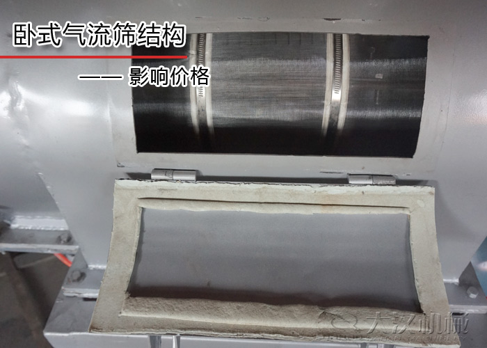 猕猴桃花粉卧式气流筛