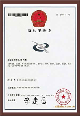 妖精视频官方品牌注册证