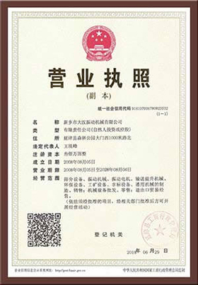 妖精视频官方品牌营业执照证