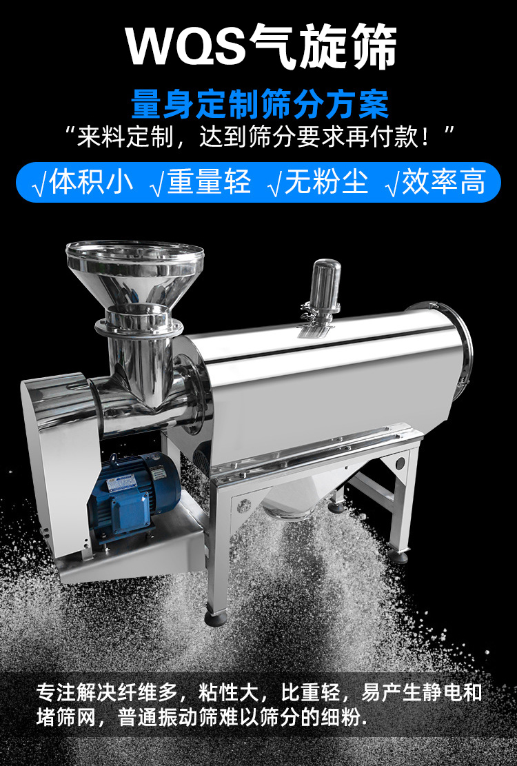 气旋筛能够有效降低妖精视频APP下载安卓下载温度，对轴承形成气体隔离层。