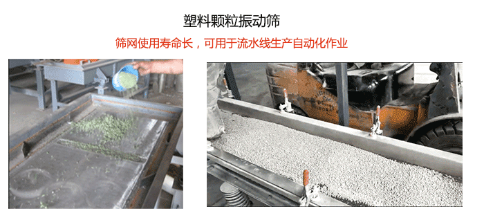 塑料颗粒妖精动漫官网流水线使用现场图