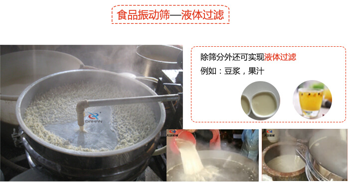 食品妖精动漫官网特点：束环装置能够实现一定程度的固定作用，实现振动时不会出现松动。进料口根据防尘盖的大小进行设计的，能够保证物料进入的通畅性还能保证粉尘不会肆意露出。振动电机：主要作用就是产生振动，帮助筛网实现物料的筛分。