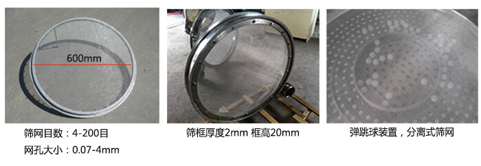 直径600型妖精动漫官网特点：效率高，任何粉类，粘液均可筛分，换网容易，操作简单，清洗方便，网孔不堵塞，粉末不飞扬。可筛至400目或0.028mm。杂质，粗料自动排出，可以连续作业。