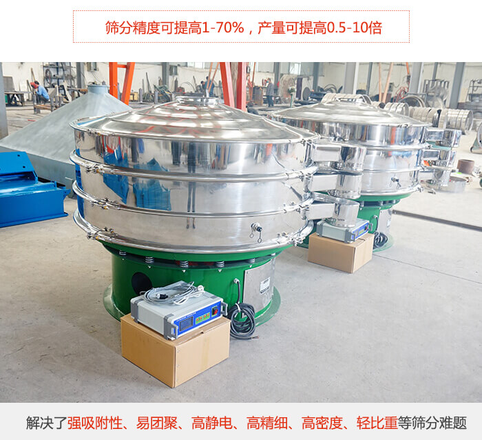 超声波妖精动漫官网的出现解决了强吸附性，易团聚，高静电等物料的筛分问题