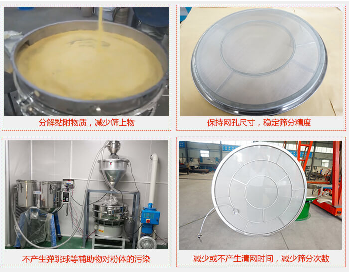 超声波妖精动漫官网分解黏附物质，减少筛上物。