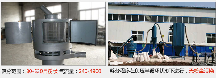 气流筛筛分精度在80-530目的粉状物料。
