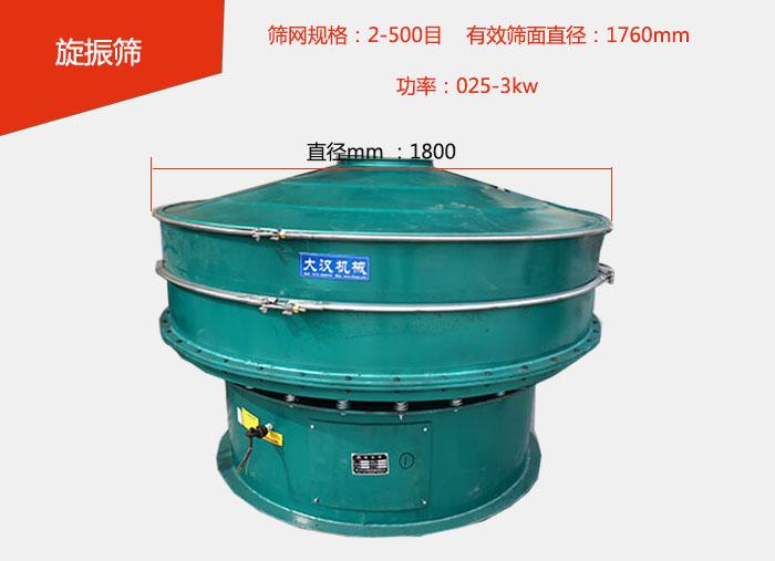 全碳钢旋振筛价格便宜筛分面积大，筛分产量高。