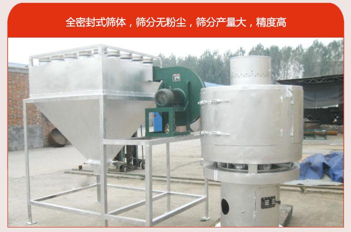 气流筛的特点80-530目惊喜筛网：垂直安装，筛分效率高，产量是普通妖精动漫官网的5-10倍。负压版循环筛分程序：避免物料在筛分循环过程中的粉尘飞扬。可与其他妖精视频APP下载安卓下载配套使用，长时间连续运行，安全可靠。
