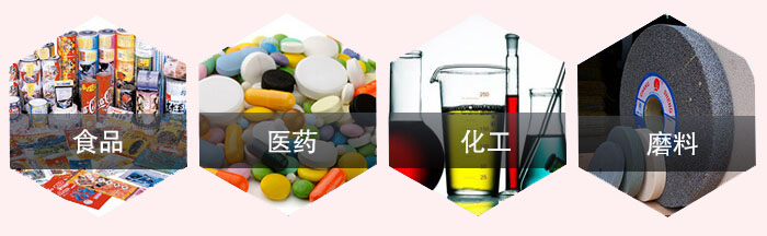 旋振筛应用行业：食品，医药，化工，磨料等行业。