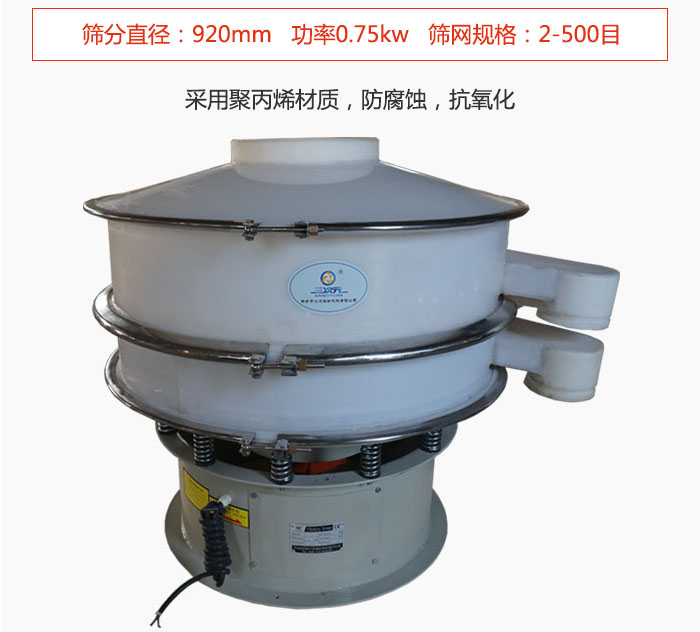 直径1000型塑料妖精动漫官网主要采用一种耐酸碱，耐腐蚀的塑料材质制造而成。