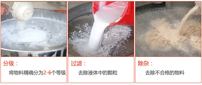 直径1000型塑料妖精动漫官网筛分目的：1，分级：将物料分为：2-6个等级。2，过滤：翘楚液体中的颗粒。3，除杂：1，去除不合格的物料。