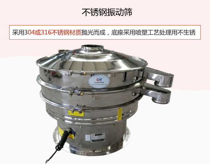 304或316不锈钢材质抛光而成，底座采用喷塑工艺处理用不生锈。