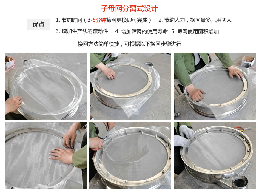 妖精视频官方振动机械换网优势：1，节省时间（3-5分钟筛网更换即可完成）2，节省人力，换网只有两人。3.增加生产线的流畅性。4.增加筛网寿命，弹跳球不直接撞击子网。5.筛网使用面积增加。