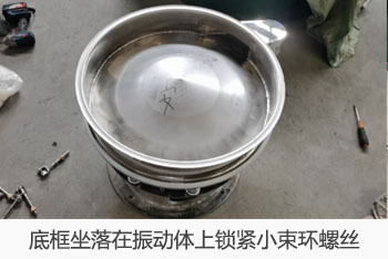 底座坐落在振动体上，缩颈小束环螺丝