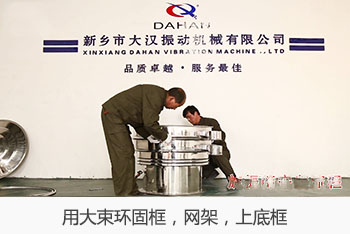 用大束环固定上框，网架，底框，用皮锤敲击四周。用小V密封件套在上框的翻边上，固定好。