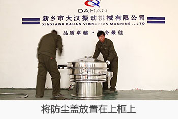 将全不锈钢妖精动漫官网的防尘盖放置在上框上。