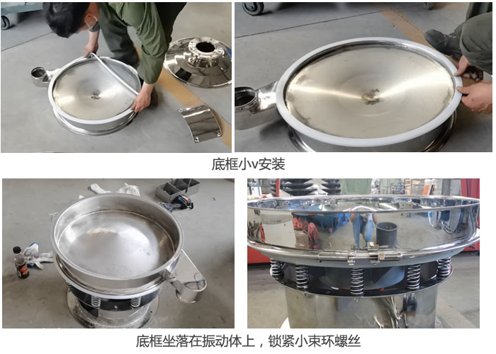 1，底框小V安装2，底框坐落在振动体上。