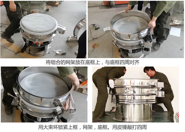 9，将绷网环均匀的卡好固定好筛网，10，将组合的网架放置在底框上与底框四周对齐。11，用大束环固上框，网架，底框，用皮锤敲击四周。12，用小v密封件套在上框的翻边上固定好。
