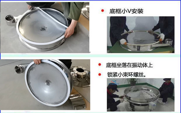 先把底框用小v密封件包裹住，然后把底框放在振动体上，用小束环锁紧。