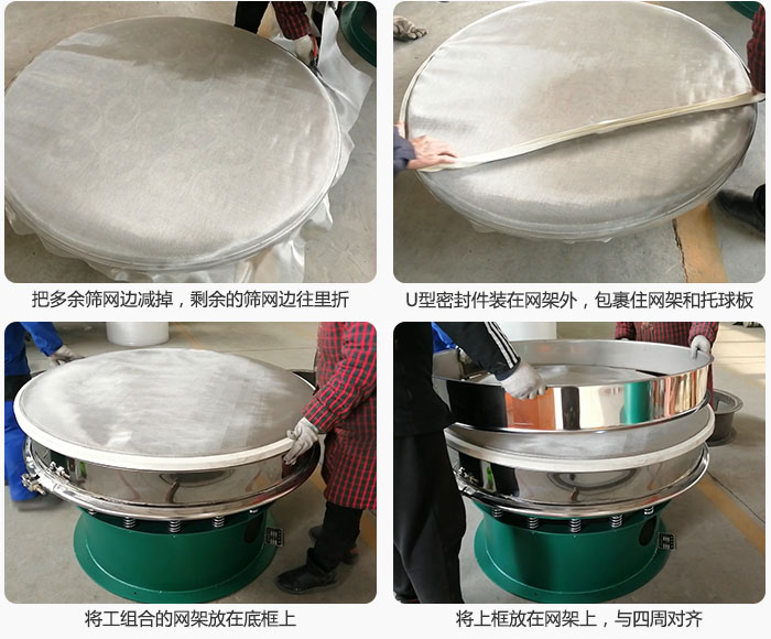 其次把多余的筛网边用剪刀减掉，剪的时候记得留5cm的筛网边，剪完后记得把剩余的筛网边往里折，然后用U型密封条包裹住整个筛网，接着把组合好的筛网放在干粉妖精动漫官网的底框上，与四周对齐，再把上框放在网架上。
