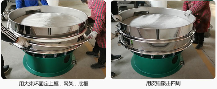 用大束环固定好已经装好的干粉妖精动漫官网的上框，网架，底框，并用皮锤敲击四周，锁紧螺丝扣。