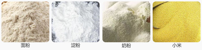 红薯淀粉妖精动漫官网分机可筛分物料展示