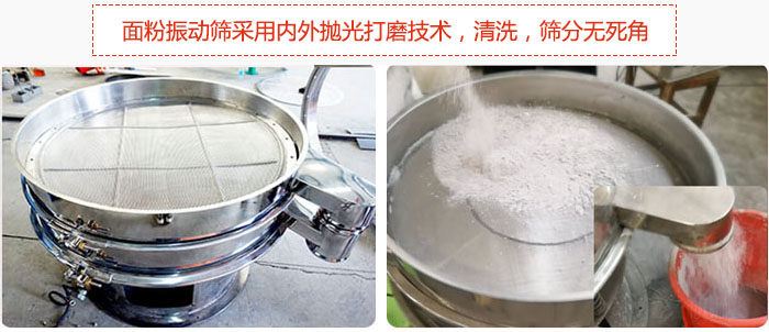 面粉妖精动漫官网采用内外抛光打磨技术，清洗，筛分无死角。
