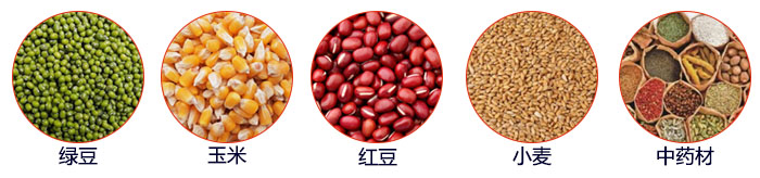 小型直线筛适用物料：绿豆，玉米，颜料，石头，塑料，红豆，石墨，中药材，大麦等。