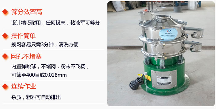 不锈钢小型妖精动漫官网特点：1，效率高设计轻巧耐用，任何分类，粘液均可筛分。操作简单：换网容易，操作简单，清洗方便网孔不堵塞。