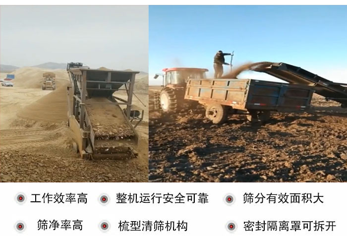 妖精动漫官网沙机特点及优势：工作效率高，整机运行安全可靠，筛分有效面积大，筛净率高，梳型清筛机构，密封隔离罩可拆开。