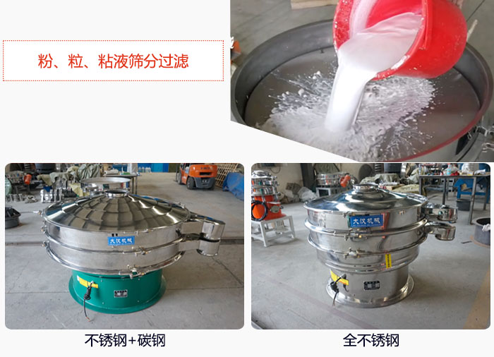 固液分离妖精动漫官网筛分钛白浆液试机现场，该产品材质分不锈钢+碳钢，全不锈钢两种。