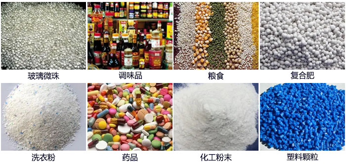 洗衣粉直线妖精动漫官网可筛分物料展示