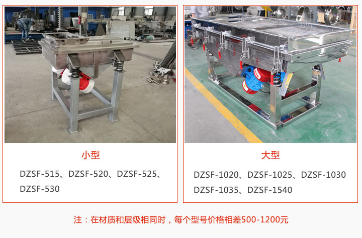 大型和小型不锈钢直线妖精动漫官网价格对比