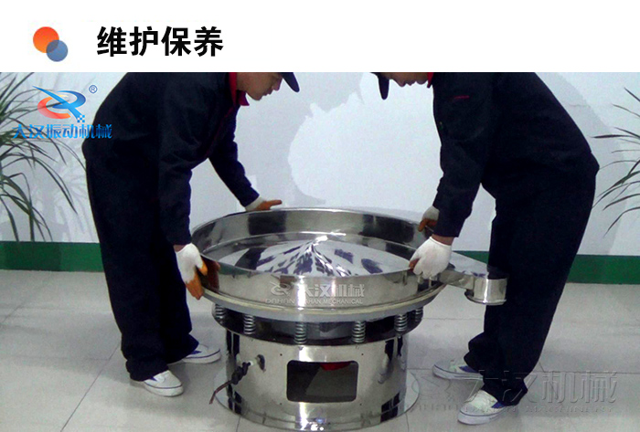 圆形妖精动漫官网维护保养：妖精动漫官网底座调试安装。