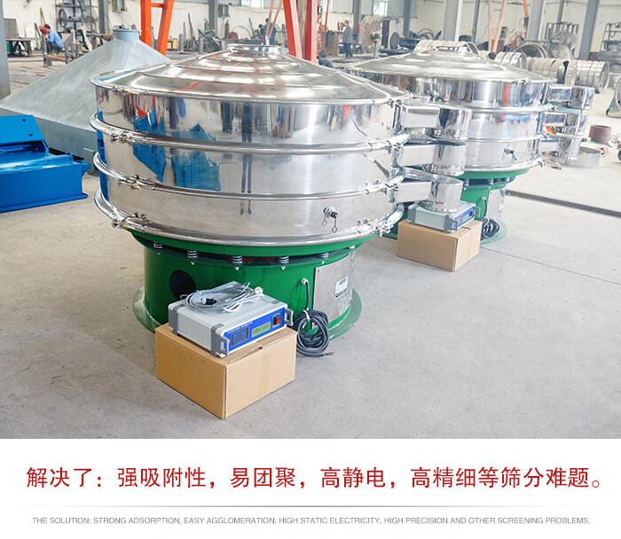 超声波妖精动漫官网属于旋振筛的一种延伸产品，主要特点就是满足，用户对块状，易聚团，高静电，高密度的物料进行研发的。