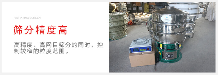 超声波妖精动漫官网借助超声波完成超细粉物料的筛分工作。