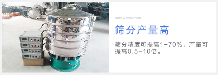 超声波妖精动漫官网筛分精度可提高1-70%，产量可提高0.5-10倍