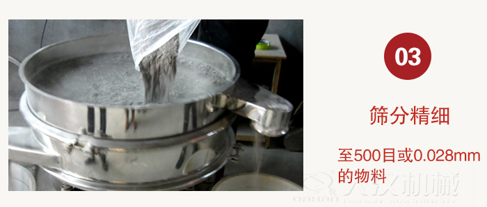 三次元妖精动漫官网物料筛分在500目或0.028mm之间，物料筛分范围比较广泛。