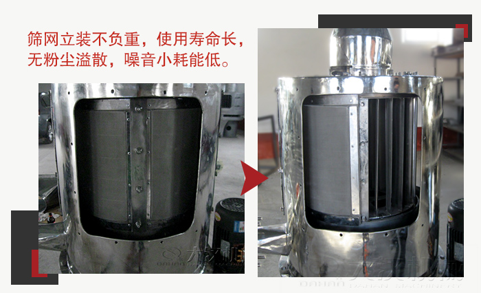 气流筛采用立式筛网，不受物料的冲击力的影响，筛网使用寿命长