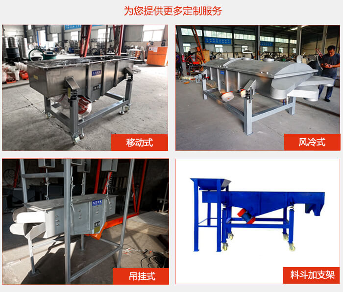 多层直线妖精动漫官网定制产品展示：移动式，风冷式，吊挂式料斗加支架移动式。
