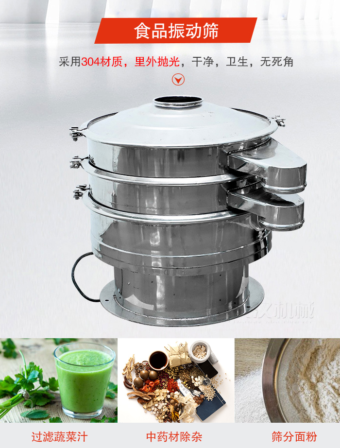 食品妖精动漫官网采用304材质，里外抛光，干净卫生，无死角
