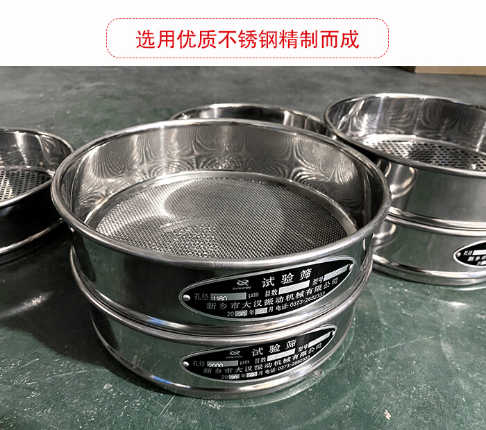 标准试验筛筛框材质为紫铜，黄铜，锡青铜，不锈钢等材质。并且符合化学实验使用。
