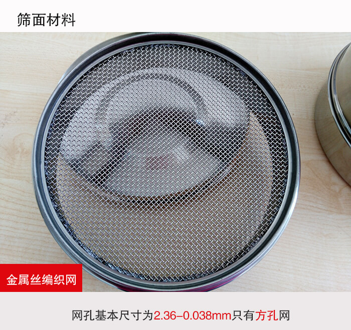 产品展示：耐腐蚀，不易生锈，使用寿命长使用简单方便，实现轻松筛分。