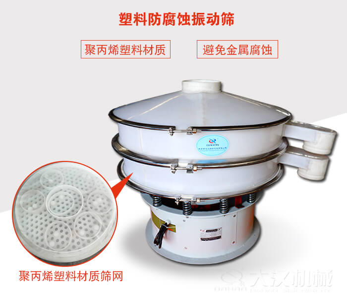 塑料防腐蚀妖精动漫官网：与物料接触部分全部采用聚丙烯塑料材质，真正避免金属腐蚀问题。