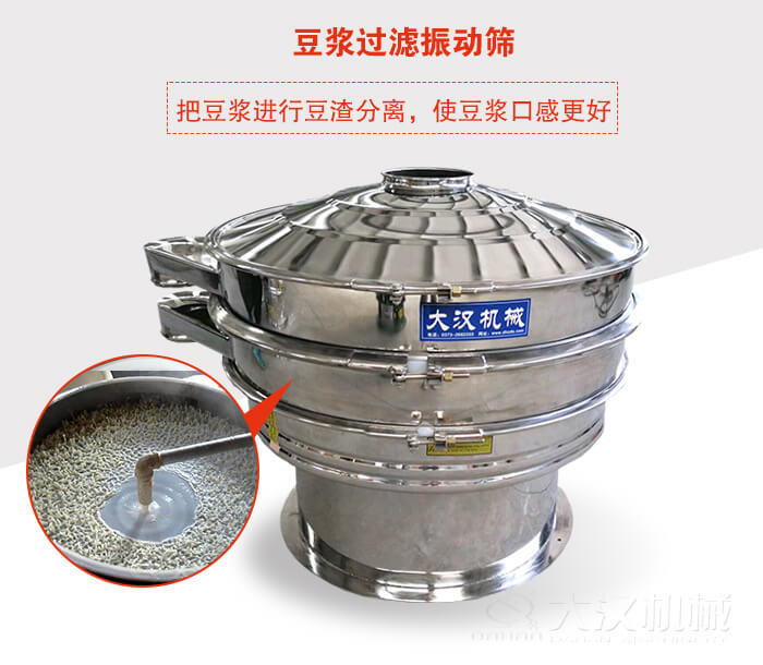 豆浆过滤妖精动漫官网主要是单层能够将豆浆中非溶解杂质进行过滤筛分。
