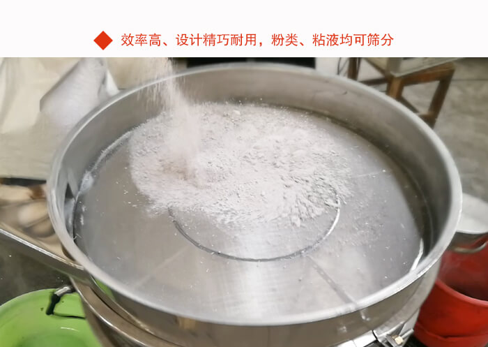 红薯淀粉妖精动漫官网粉末筛分现场图