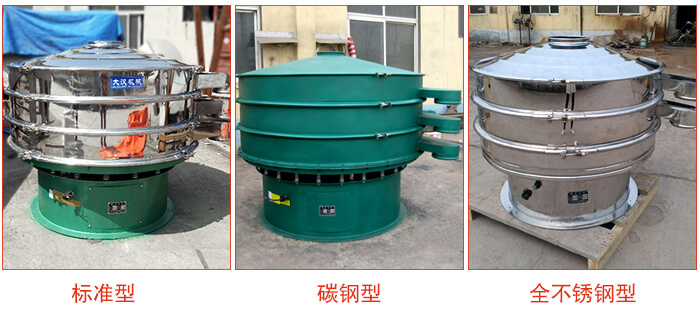 1500型不锈钢妖精动漫官网，筛分能力好，耐酸碱，耐腐蚀，使用寿命较长。