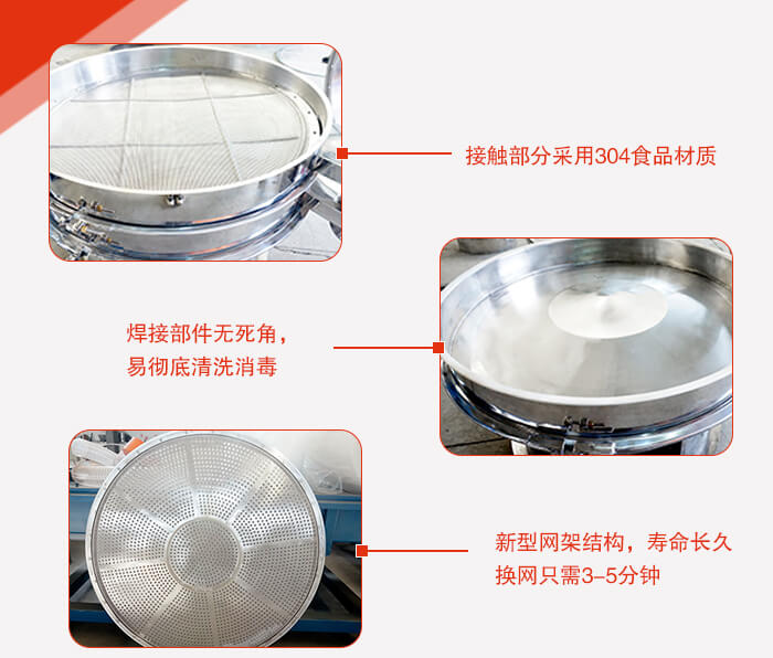 豆浆过滤妖精动漫官网的特点：效率高，设计精巧耐用，任何精类，粘液均可筛分。换网容易，操作简单，清洗方便。网孔不堵塞，粉末不飞扬，可筛至500目或0.028mm。杂质粗料自动排出，可以连接作业。